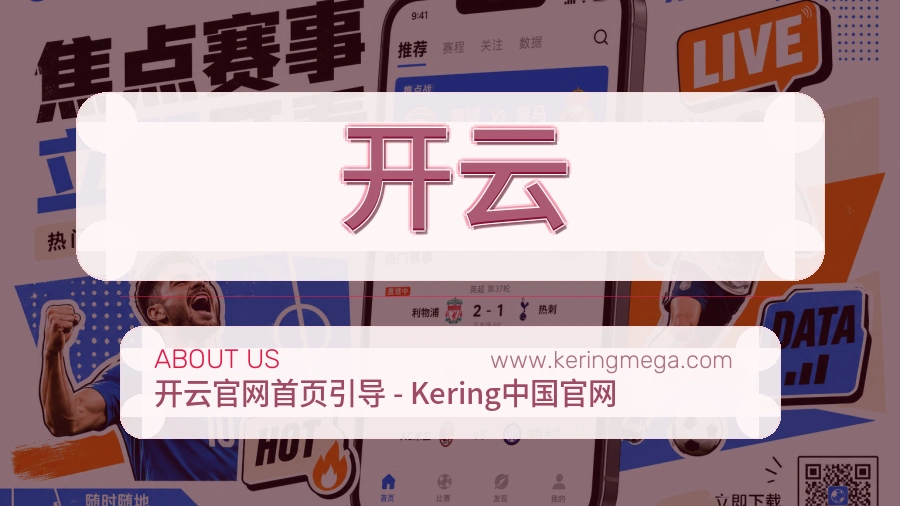 关于 开云