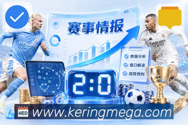 赛程提醒